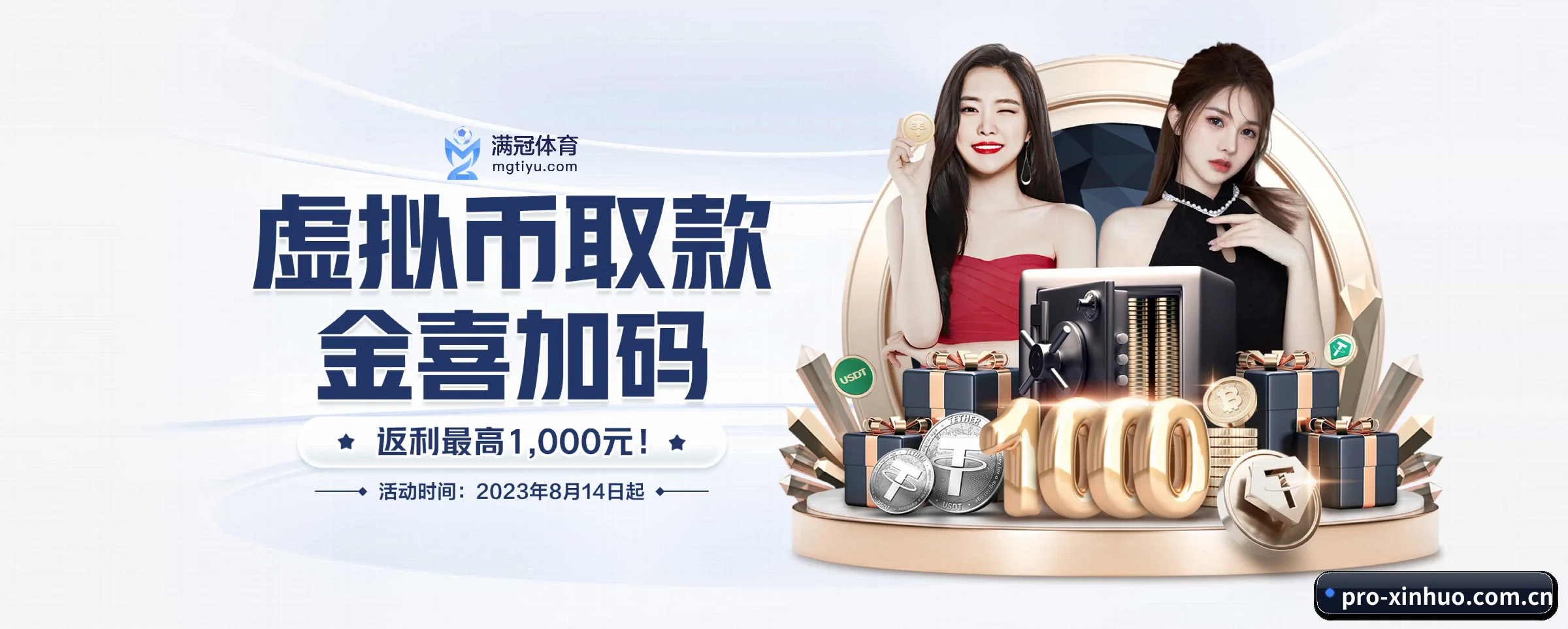 薪火体育 APP